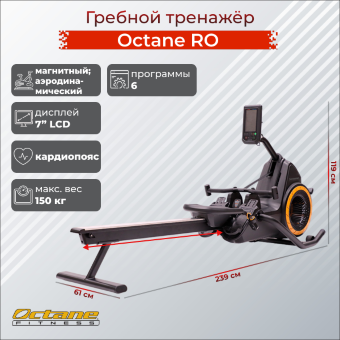 Гребной тренажер Octane Fitness Octane Ro Гребной тренажер Octane Fitness Octane Ro